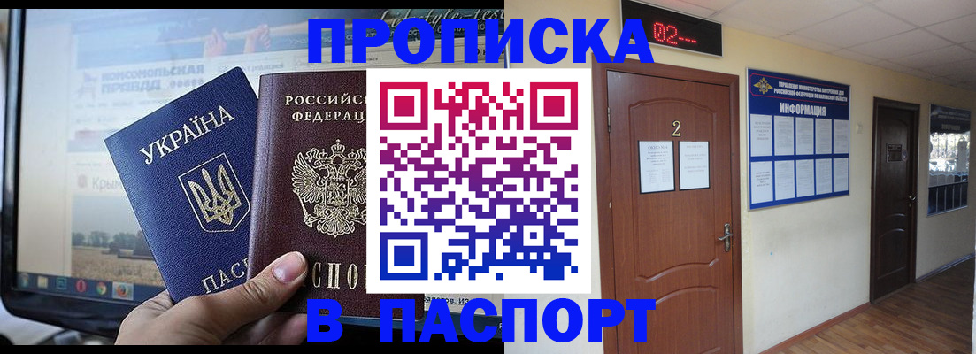 временная регистрация купить в Сегеже