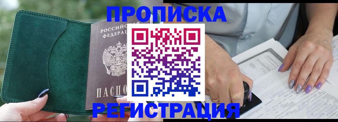 временная регистрация адрес в Сегеже