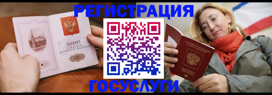 временная регистрация для всех в Сегеже