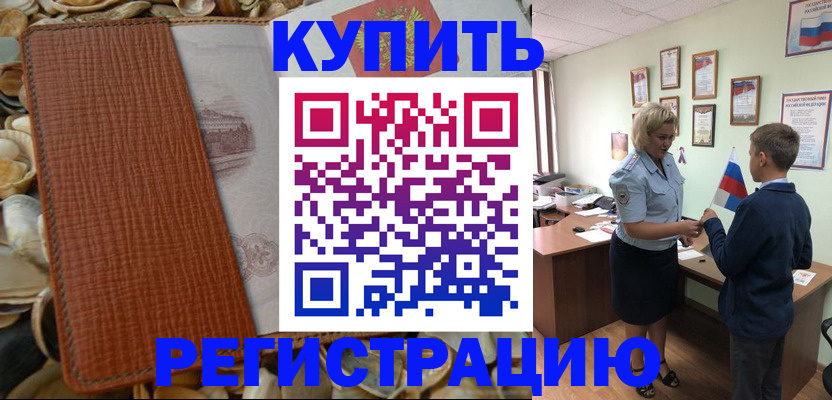 прописка для кредита в Сегеже