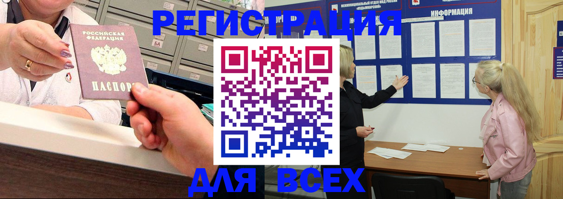 временная регистрация гарантия в Сегеже
