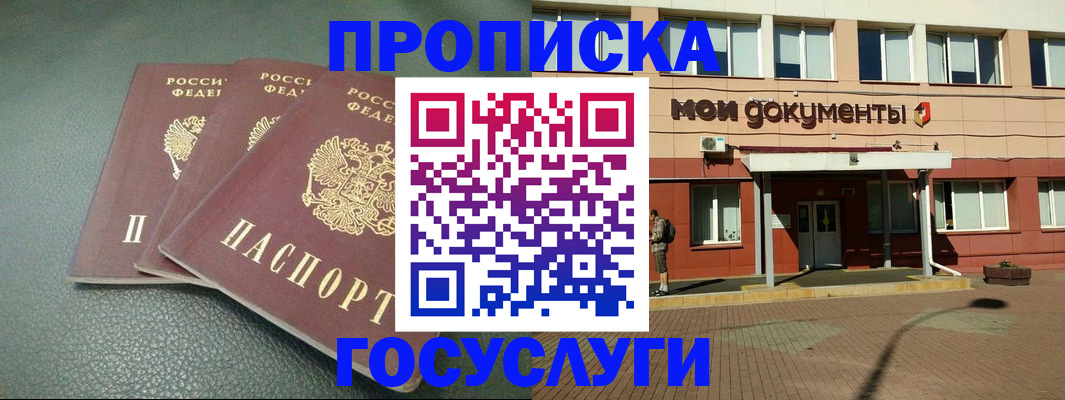 временная регистрация надежно в Сегеже